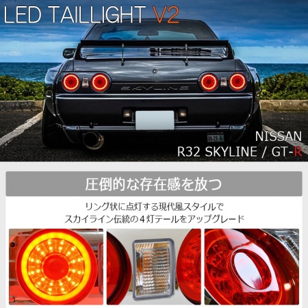 Feux arri&egrave;re LED 78works pour Nissan Skyline R32